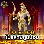 สล็อตฝากถอนวอเลท10รับ100